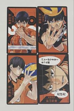影山飛雄 ボードゲーム 1セット(4枚) ①ハイキュー - メルカリ
