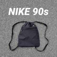 NIKE ナップサック 白タグ 90s y2k archive 2way 刺繍 - メルカリ