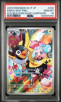 2025年最新】ポケモン psa10 プロモの人気アイテム - メルカリ