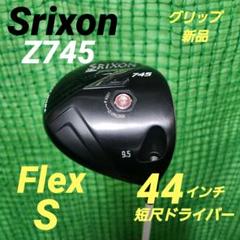 trsgure1528【特別価格タイムセール❗】Srixon短尺ドライバー trsgure1528様専用【特別価格タイムセール❗】Srixon短尺