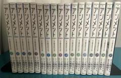 Amazon.co.jp: アンメット ある脳外科医の日記 1-11巻 既刊全巻