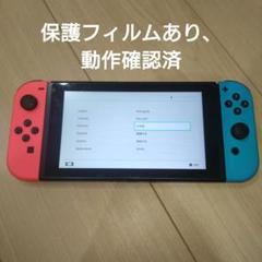 Nintendo Switch 本体 赤と青 Joy-Con付き