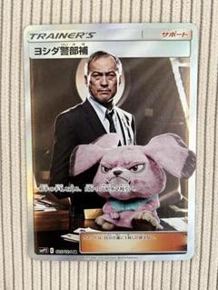 ヨシダ警部補 SR 4枚セット ヨシダ警部補 SRの通販 by にに's shop｜ラクマ