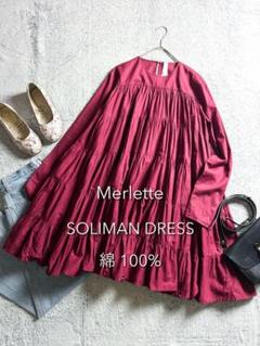 【Merlette】マーレット SOLIMAN DRESS ティアードワンピース