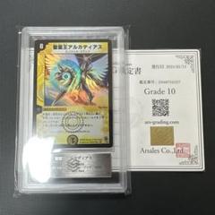 バトスピ　デストロイア　シークレット　ars10+ psa ars PSA 9 Zapdos Ex 192/165 Full Art Pokemon Scarlet & Violet