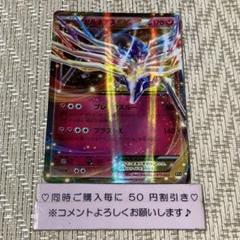 15095】ポケモンカード ゼルネアスEX XYC 2014年 キラ - メルカリ