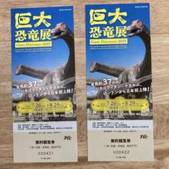 2025年最新】大英自然史博物館展の人気アイテム - メルカリ