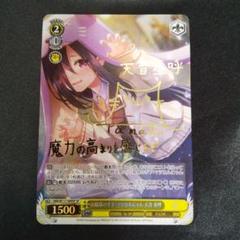 2025年最新】ヴァイス ヘブバン サインの人気アイテム - メルカリ