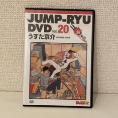 2025年最新】ジャンプ流の人気アイテム - メルカリ