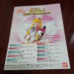 セーラームーン 3点 レゾネ ミュージアム名古屋展 映画 フライヤー チラシ GuGuFuLXAAAfmji.jpg