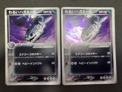 わるいハガネール ★ 拡張パック ロケット団の逆襲 072/084 わるいハガネール ☆ 拡張パック ロケット団の逆襲 072/084
