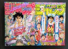 超激レア　週刊少年ジャンプ　当選品　シール　ステッカー　非売品　鳥山明　匿名配送 超激レア 週刊少年ジャンプ 当選品 シール ステッカー 非売品