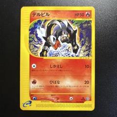2025年最新】デルビル ポケモンカードの人気アイテム - メルカリ
