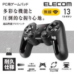 エレコム ワイヤレスゲームパッド コントローラー JC-U4113SBK