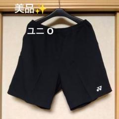 美品✨ ⑥ YONEX ハーフパンツ／ベリークール／ユニ О／ブラック