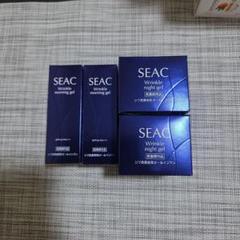 SEAC 夜用オールインワン 2箱セット 「未開封」 世田谷自然食品 シーク 朝用、夜用 オールインワンゲル2点