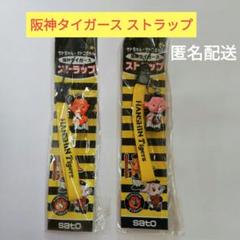 2025年最新】タイガース サトちゃんの人気アイテム - メルカリ