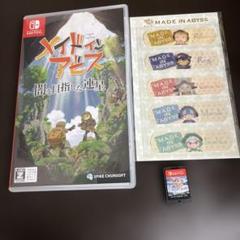 特典付き　メイドインアビス 闇を目指した連星 Switch版