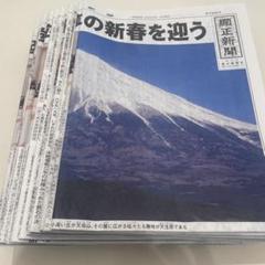2025年最新】顕正新聞の人気アイテム - メルカリ