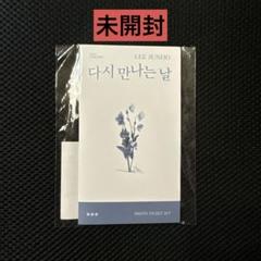 2025年最新】2PM ジュノ チケットの人気アイテム - メルカリ