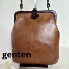 【美品】 ゲンテン ハンドバッグ がま口 レザー バイカラー ロゴ刻印 ブラウン 美品】 ゲンテン ハンドバッグ がま口 レザー バイカラー ロゴ