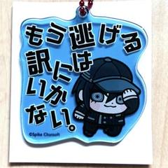 ダンガンロンパ×ぶくぶ セリフアクリルキーホルダー 最原終一
