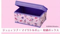 ジェニィラブ マイリトルポニー 収納ボックス ニコプチ 未使用