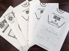 早稲田アカデミー　スタンダードテスト中学1年2024年度　国数英 早稲田アカデミー中1スタンダードテスト3教科2024年度1月解答
