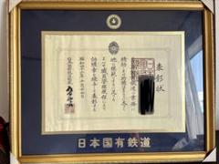 2025年最新】日本国有鉄道 額縁の人気アイテム - メルカリ