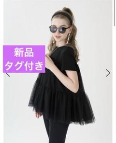 新品！ツルバイマリコオイカワCheek