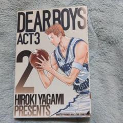 DEAR BOYS ACT 3 ポップ 非売品 imgrc0078786260.jpg