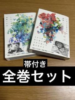 浅野いにお 漫画 セット売り 全巻セット