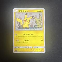 ピカチュウ ミミッキュだよ 199/SM-P プロモ ポケカ ポケモンカード