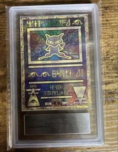 【PSA10】古代ミュウ 2019 プロモ 超希少 2025年最新】古代ミュウ psa10 2019の人気アイテム - メルカリ