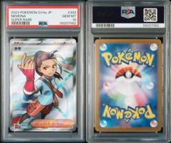 【PSA10】ネモ SR PSA10鑑定済〕ネモ【SR】{343/190}