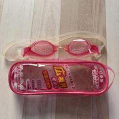 小学生向け　ゴーグル