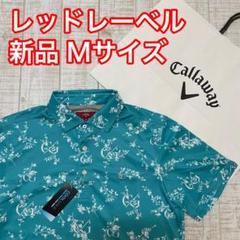 新品 キャロウェイ レッドレーベル 半袖シャツ 花ロゴ柄 グリーン Mサイズ