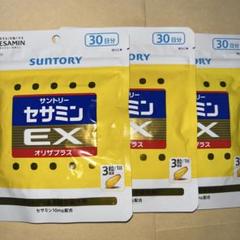 【未開封】サントリー DHA＆EPA+セサミンEX 30日分 ×3袋セット 新品未開封】 サントリー DHA＆EPA+セサミンEX 30日分 お試し