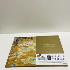 FINAL FANTASY XI 10th ANNIVERSARY