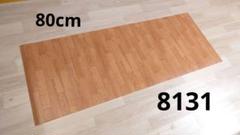 クッションフロア(CF)木目ベーシック 8131【80cm×180cm】