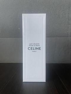 未開封/セリーヌ セレスト バスミルク バスエッセンス 250ml セレスト バスミルク パフュームバスミルク 250ML