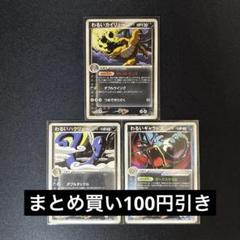 わるいギャラドス 　ミュウ　　計2枚 現物2枚 ギャラドス わるいギャラドス キラ ポケモンカード 旧