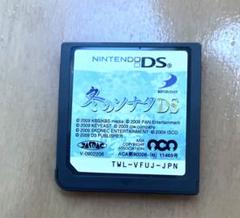 冬のソナタ　DS
