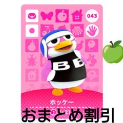 あつまれどうぶつの森　amiiboカード　043【ホッケー】あつ森アミーボ①