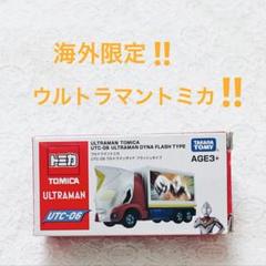 未開封　TOMICA　トミカ　ウルトラマン　トラック　5台セット The much talked about overseas limited edition Tomica