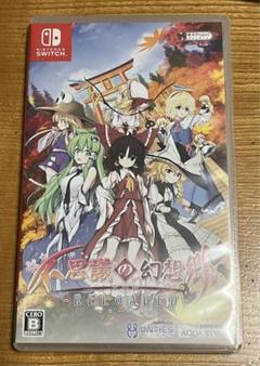 不思議の幻想郷 TOD -RELOADED- Nintendo Switch