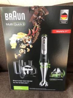 BRAUN ハンドブレンダー