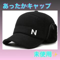 キャップ 冬用帽子 耳あて 防寒帽 裏起毛 ブラック 男女兼用 未使用✨