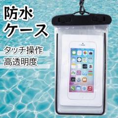 防水スマホポーチ ほむら