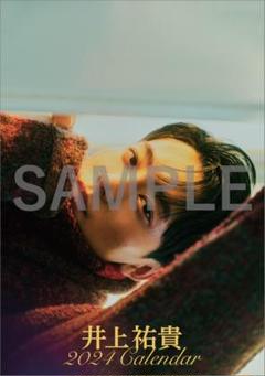 井上祐貴 2024 Calendar